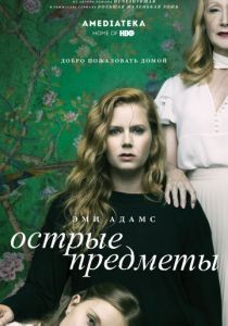 1534785934-88884484-ostrye-predmety